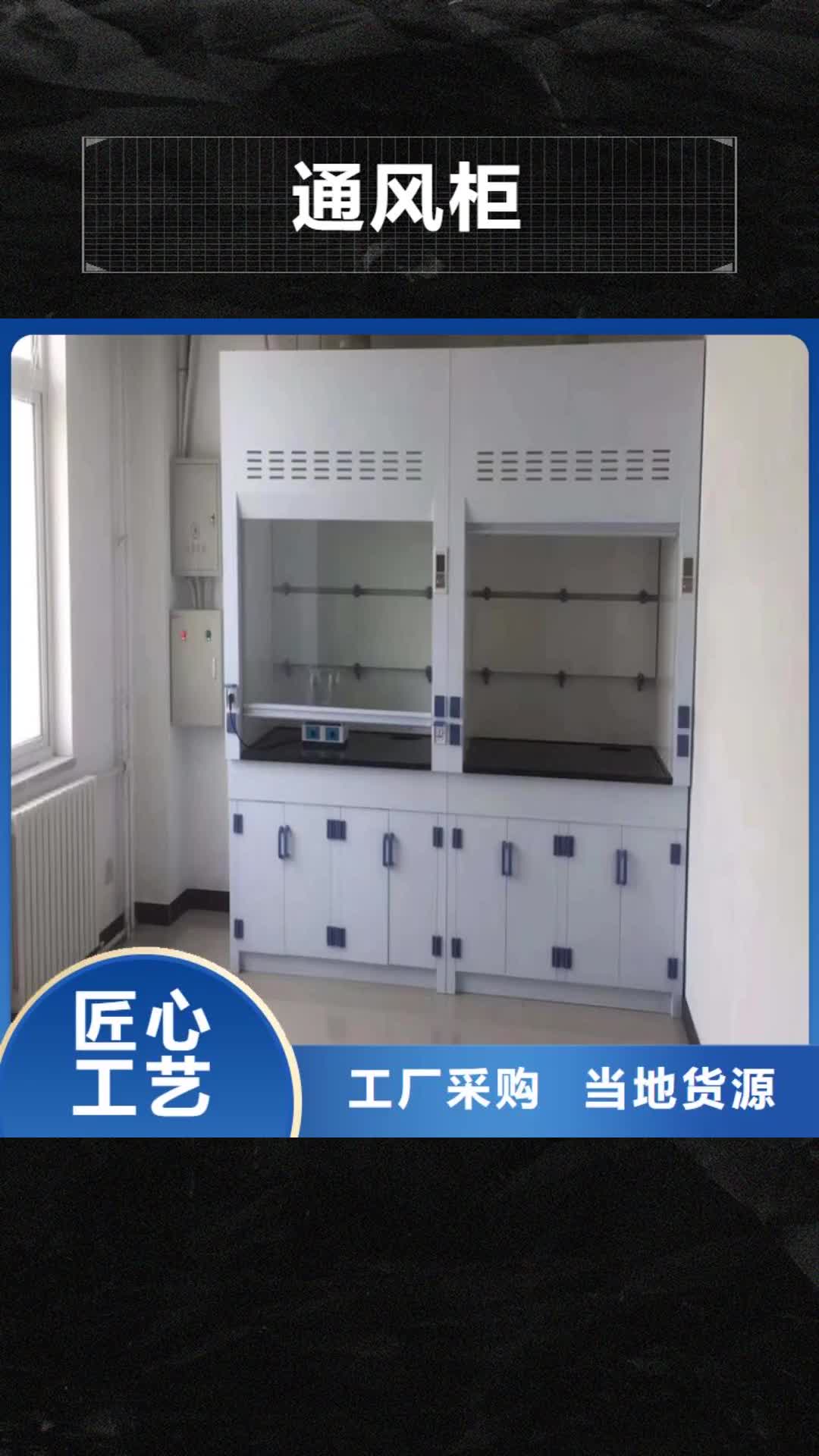 庆阳 通风柜优质工艺