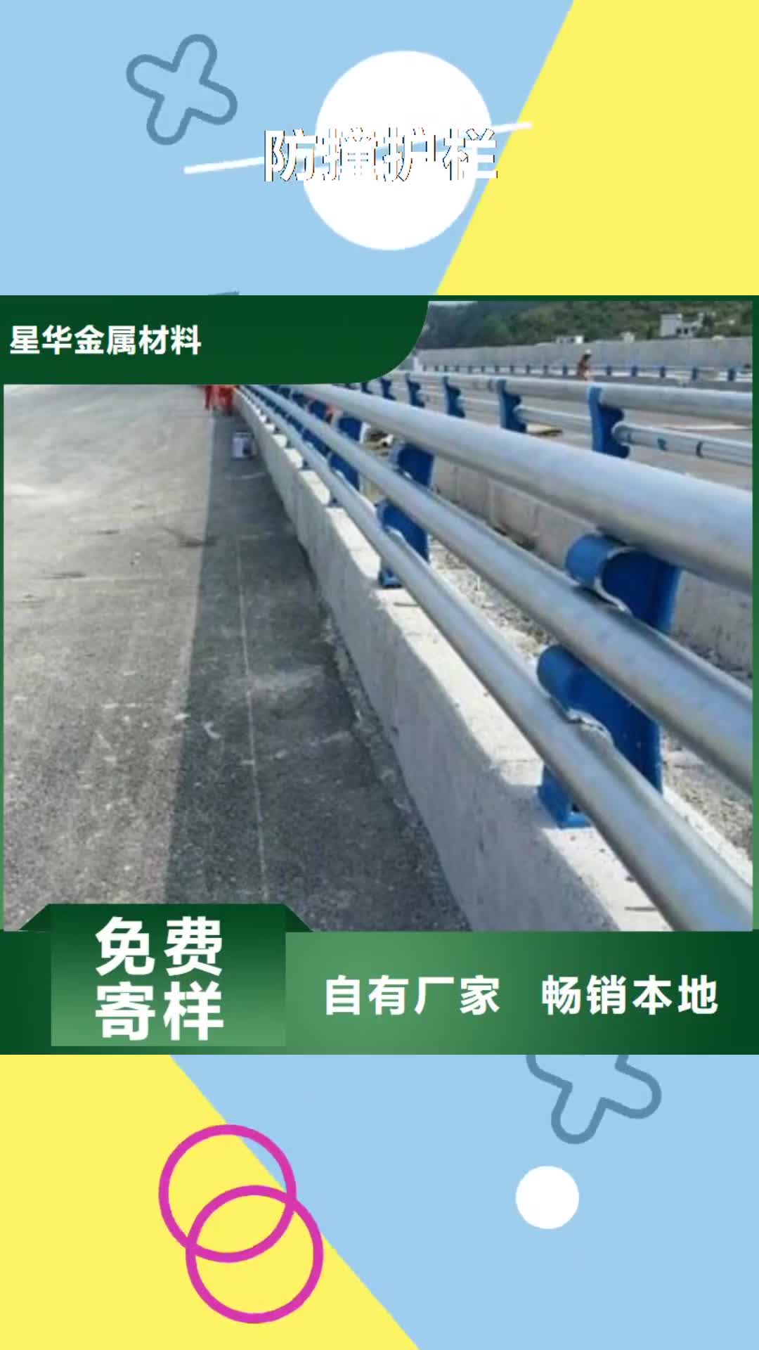 上海【防撞护栏】-桥梁护栏厂家主推产品