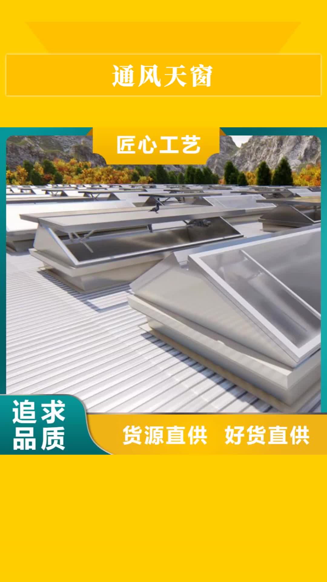 淮安【通風(fēng)天窗】-無動力風(fēng)機現(xiàn)貨快速采購