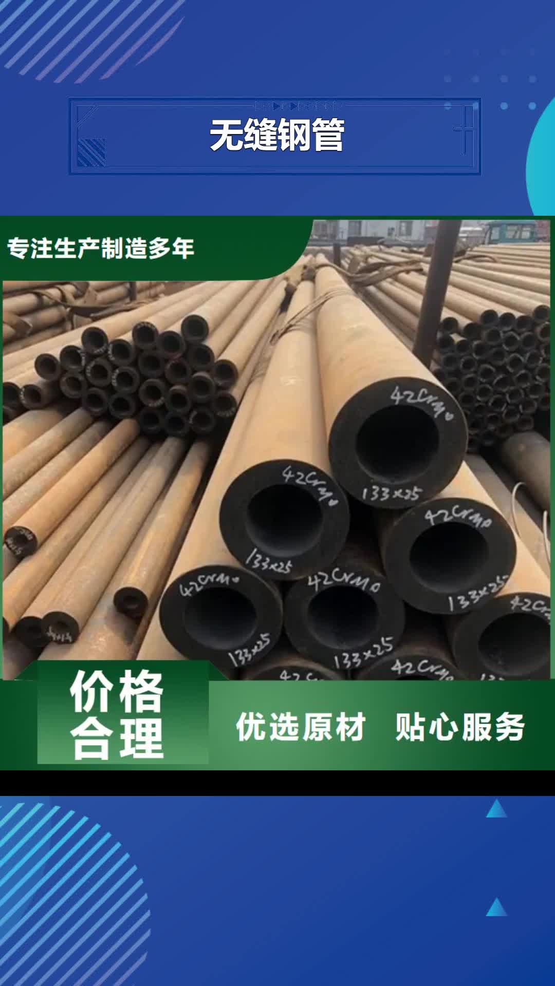 延安【無縫鋼管】-無縫方矩管訂購