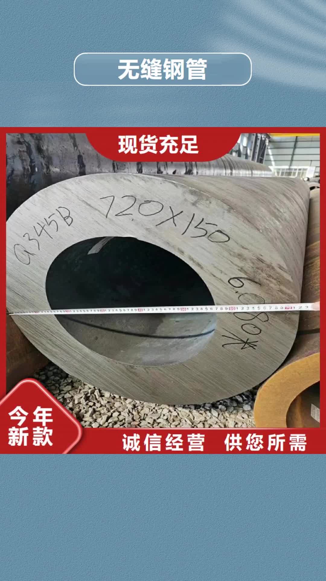 柳州 無縫鋼管_【精密鋼管】品質(zhì)有保障