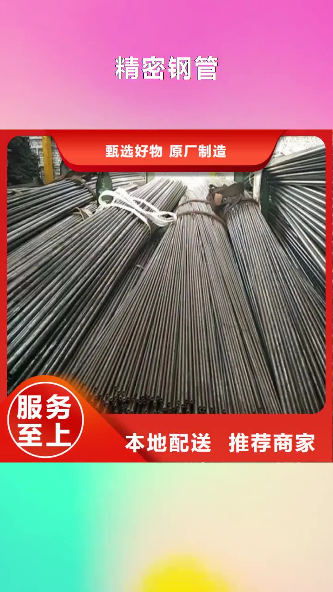 湖州 精密钢管工艺层层把关