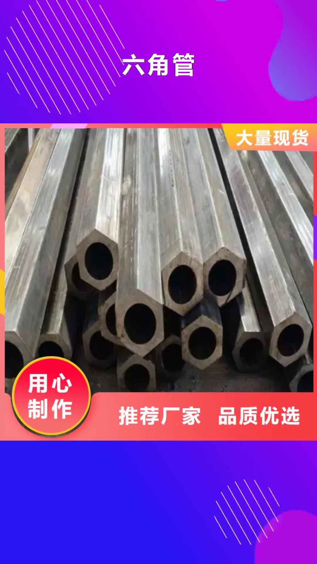石家庄【六角管】 精密钢管源头把关放心选购