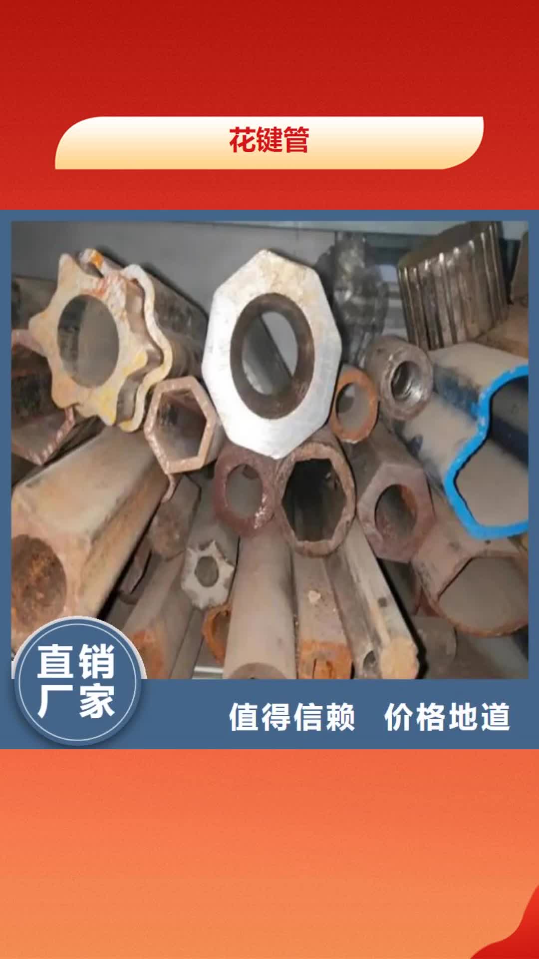雅安 花键管_【精密钢管】产地源头好货