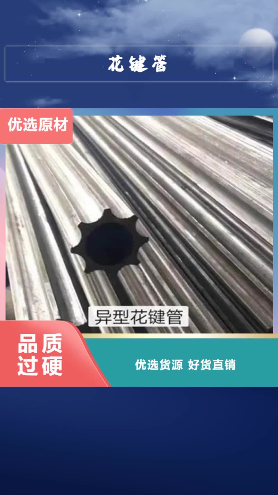 太原 花键管_【精密钢管】工程施工案例