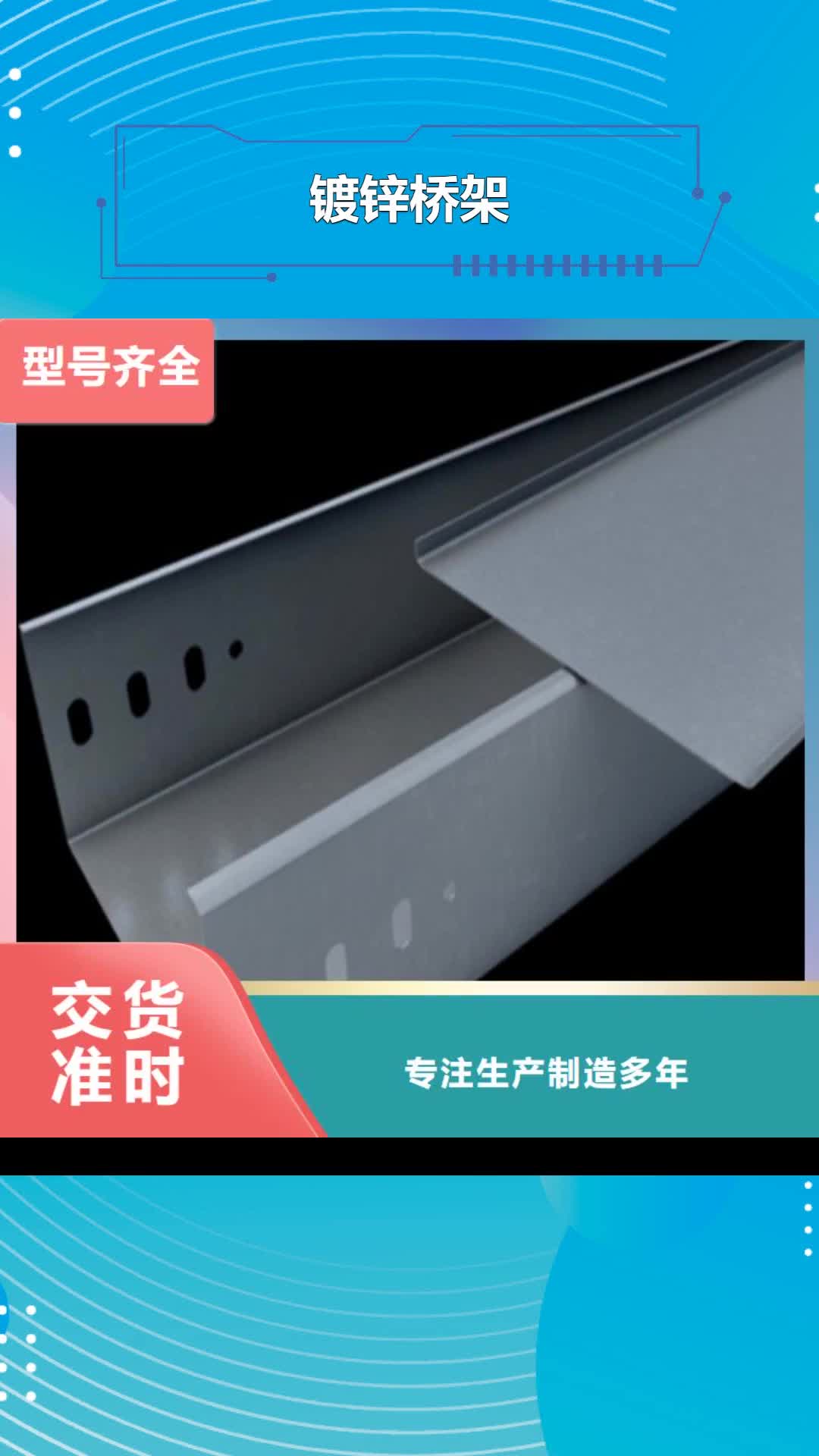 温州【镀锌桥架】_桥架通过检测