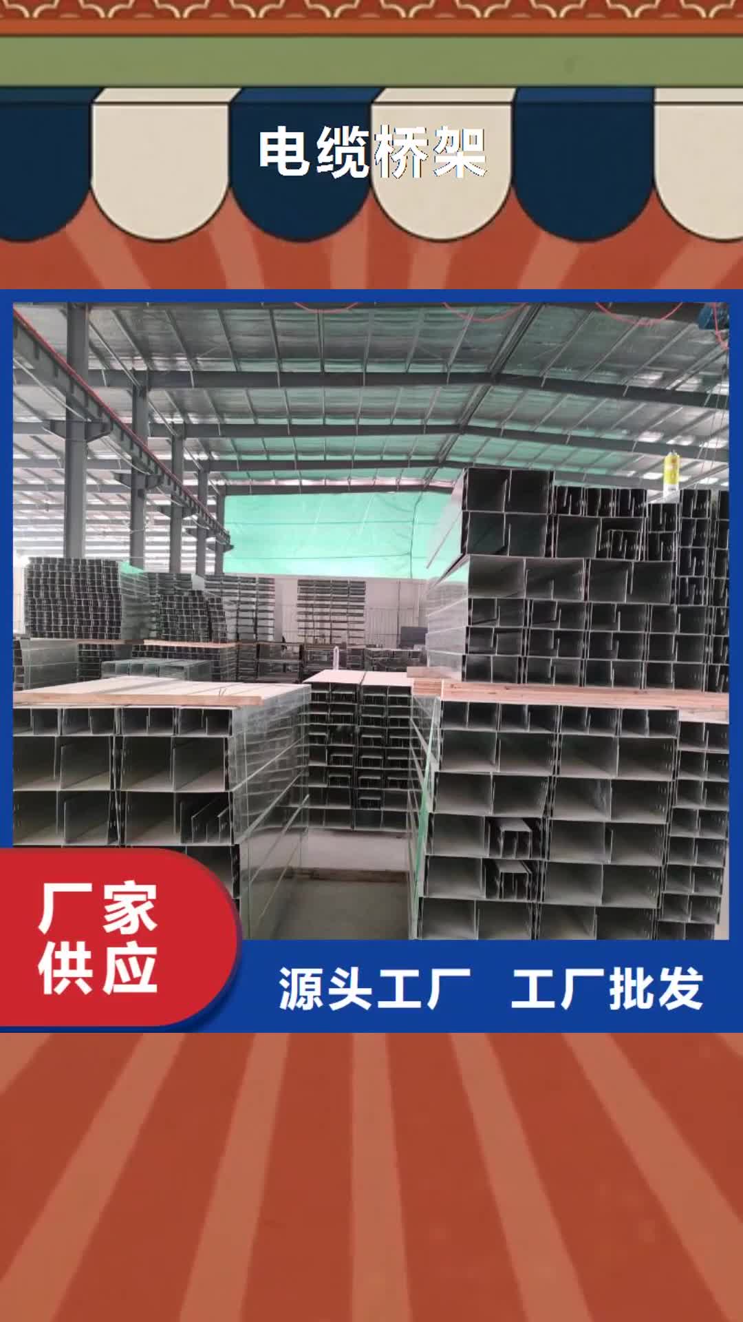 朔州【电缆桥架】_镀锌电缆桥架工厂批发