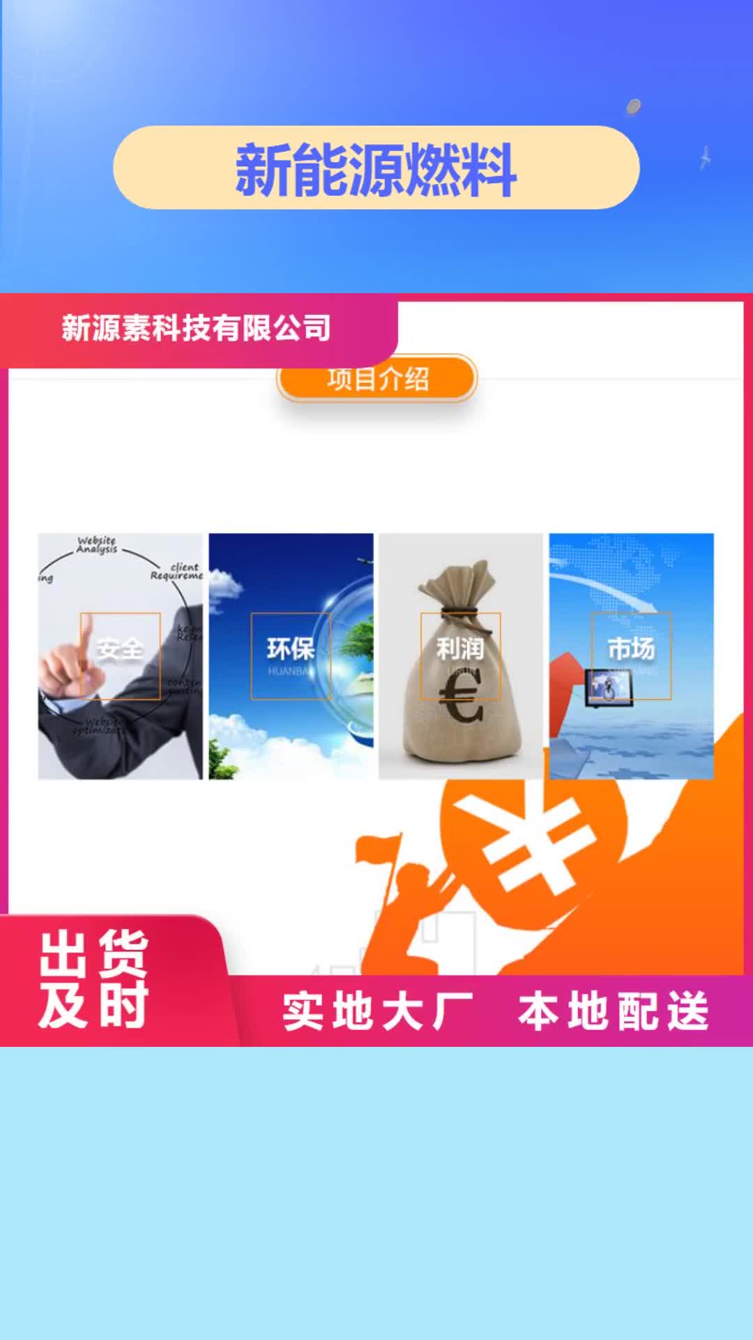 抚顺【新能源燃料】-无醇燃料灶具N年生产经验