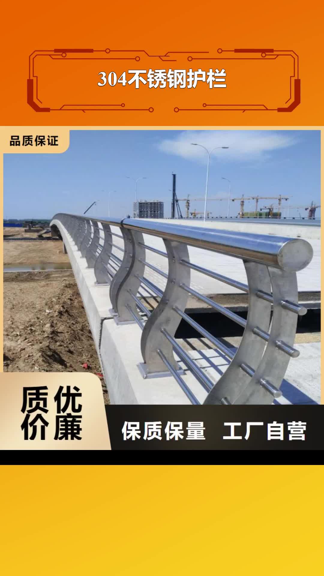 开封 304不锈钢护栏,【桥梁防撞护栏】拒绝中间商