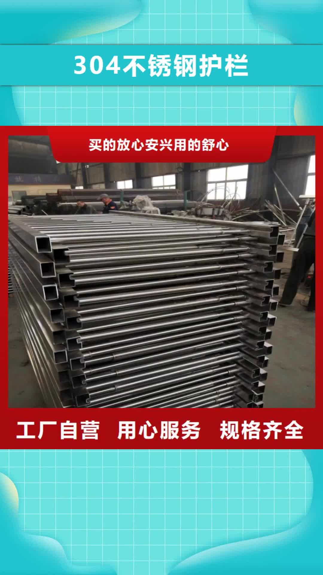 【绵阳 304不锈钢护栏_铝合金护栏厂家源头厂商】
