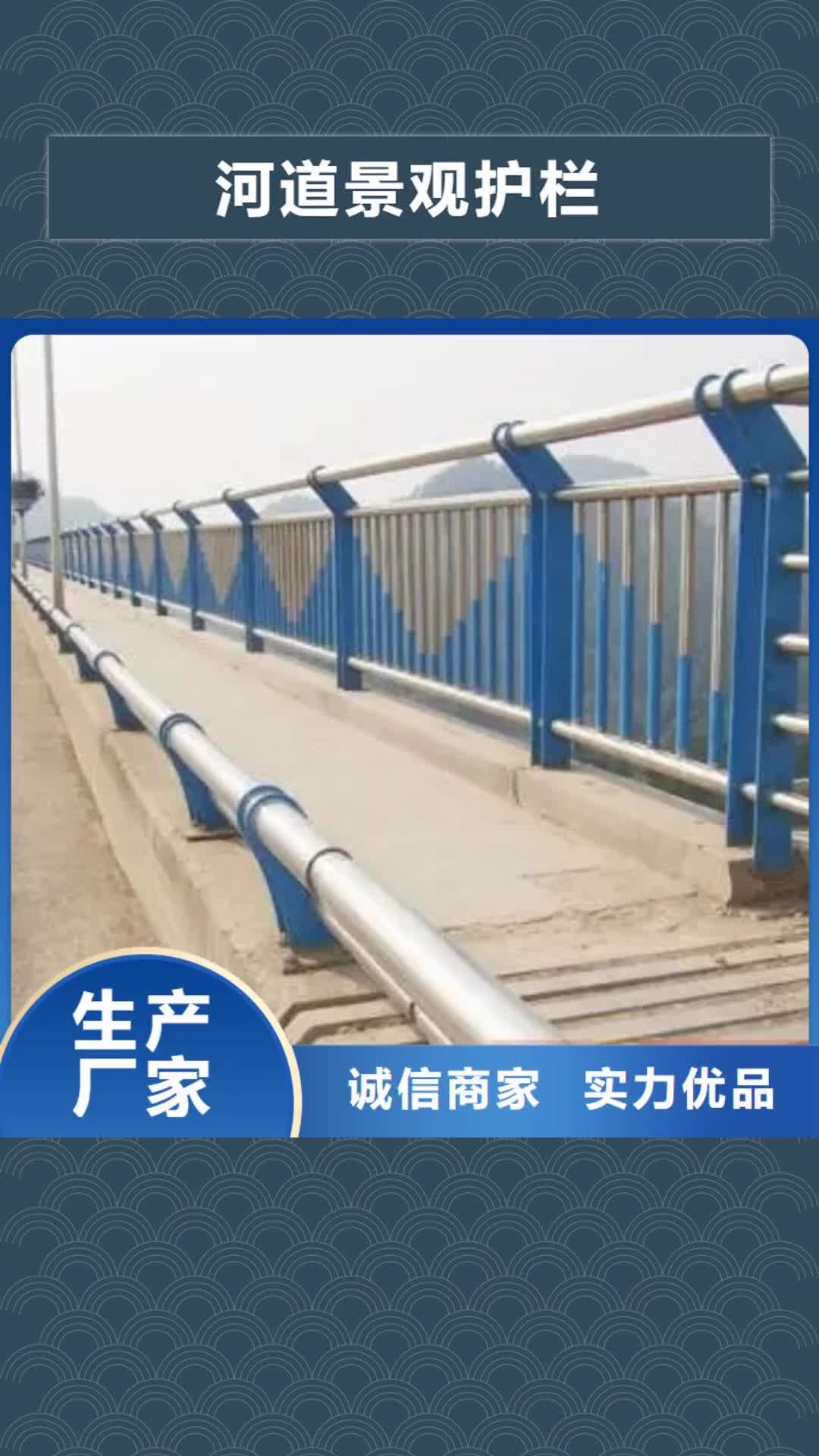 【沈阳 河道景观护栏_桥梁防撞护栏追求品质】
