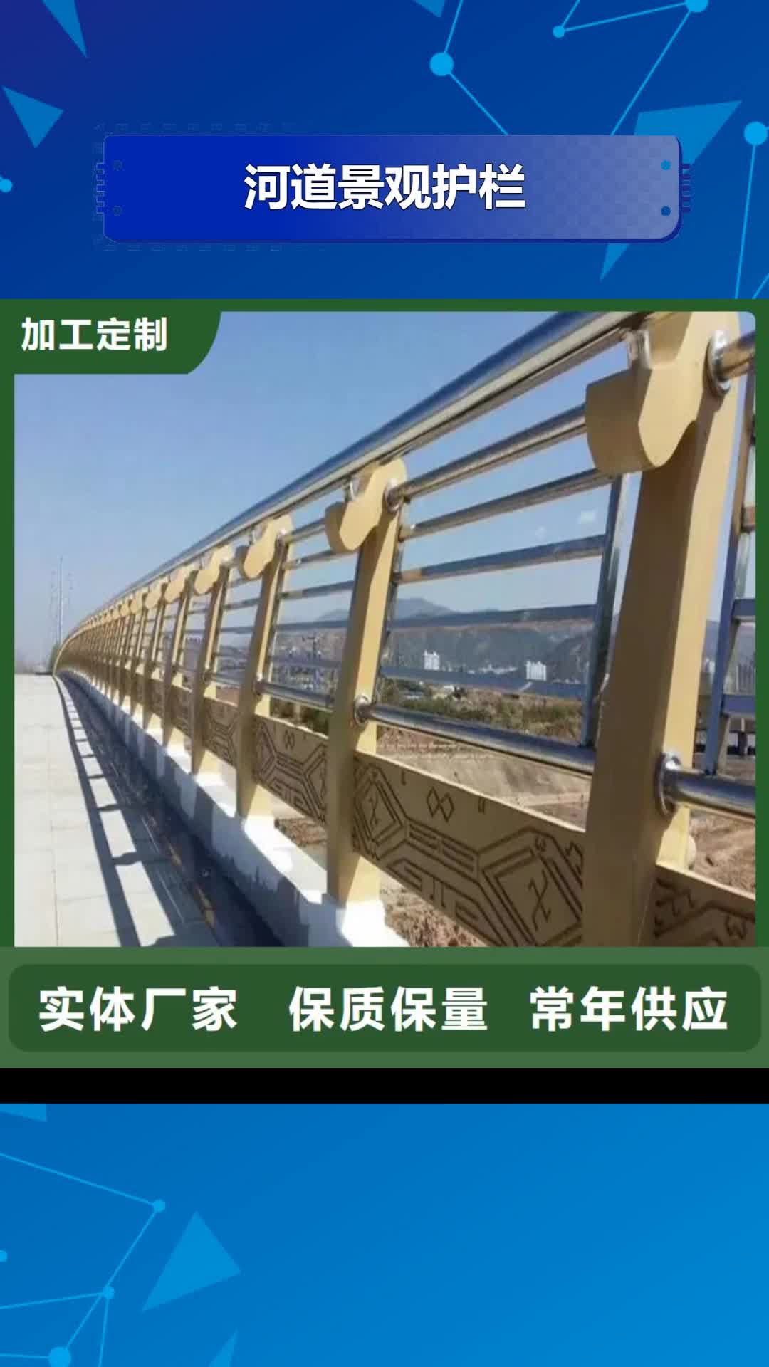 【日照 河道景觀護欄 不銹鋼燈光護欄貨品齊全】