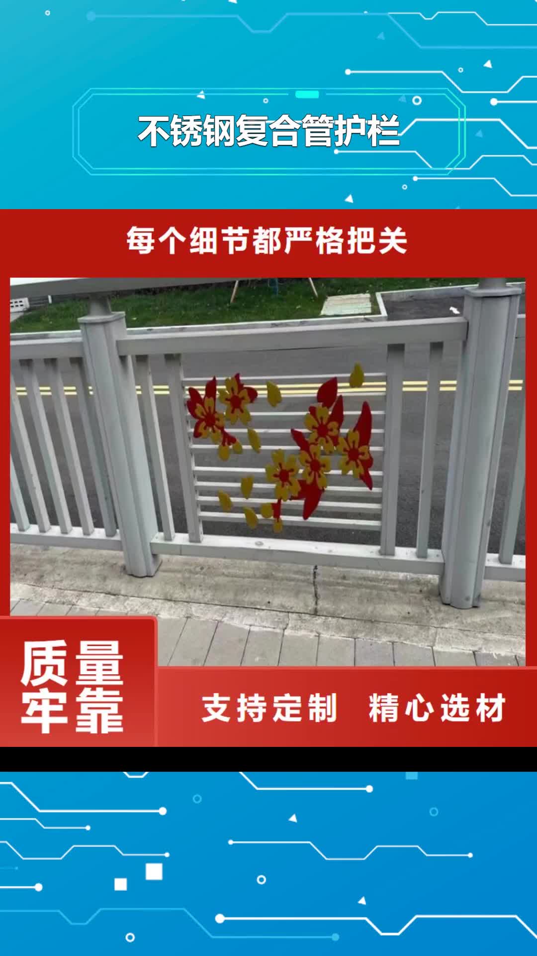 【钦州 不锈钢复合管护栏_不锈钢灯光护栏优质货源】