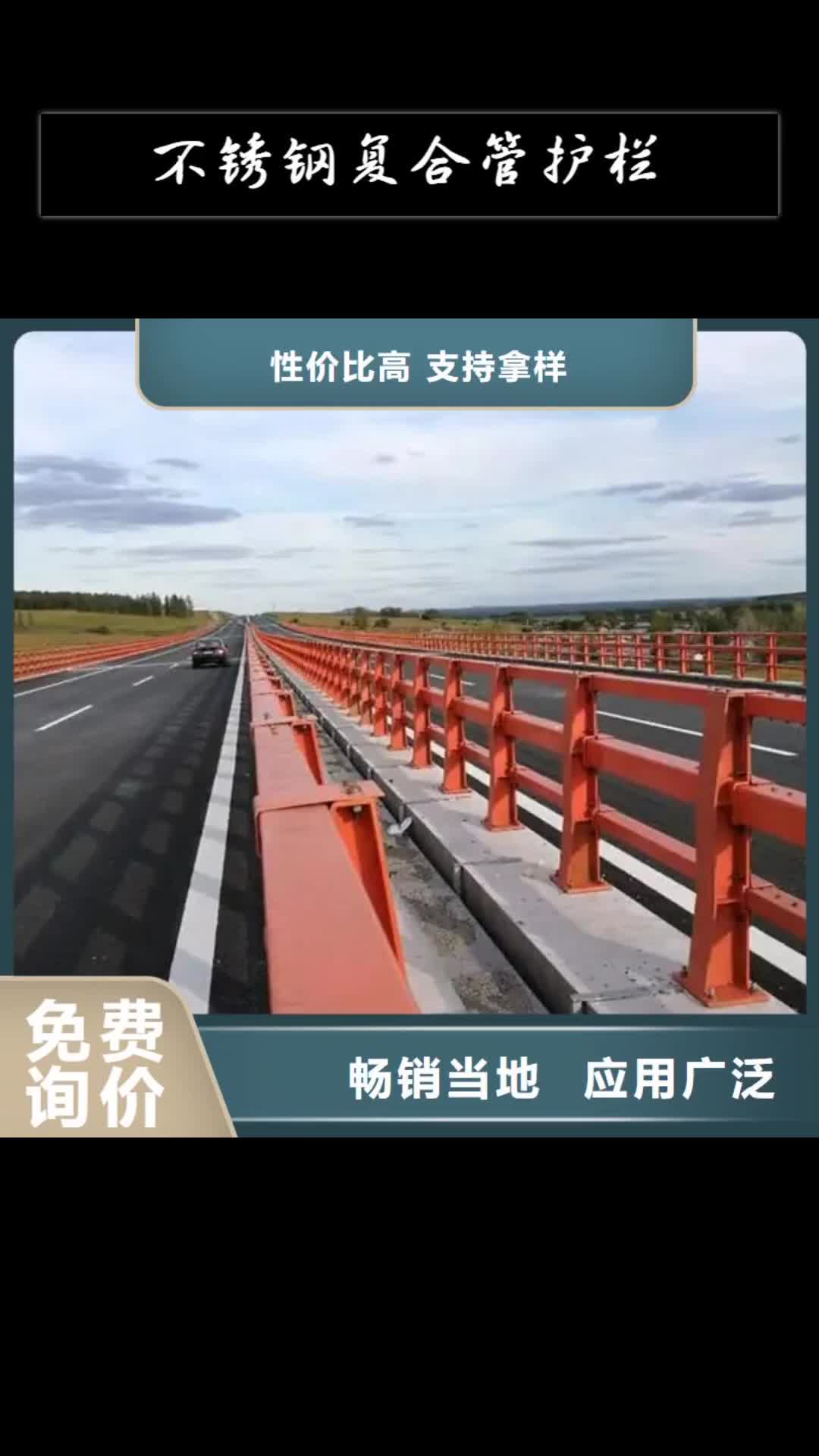 【銅川 不銹鋼復(fù)合管護欄,橋梁防撞護欄支持定制加工】