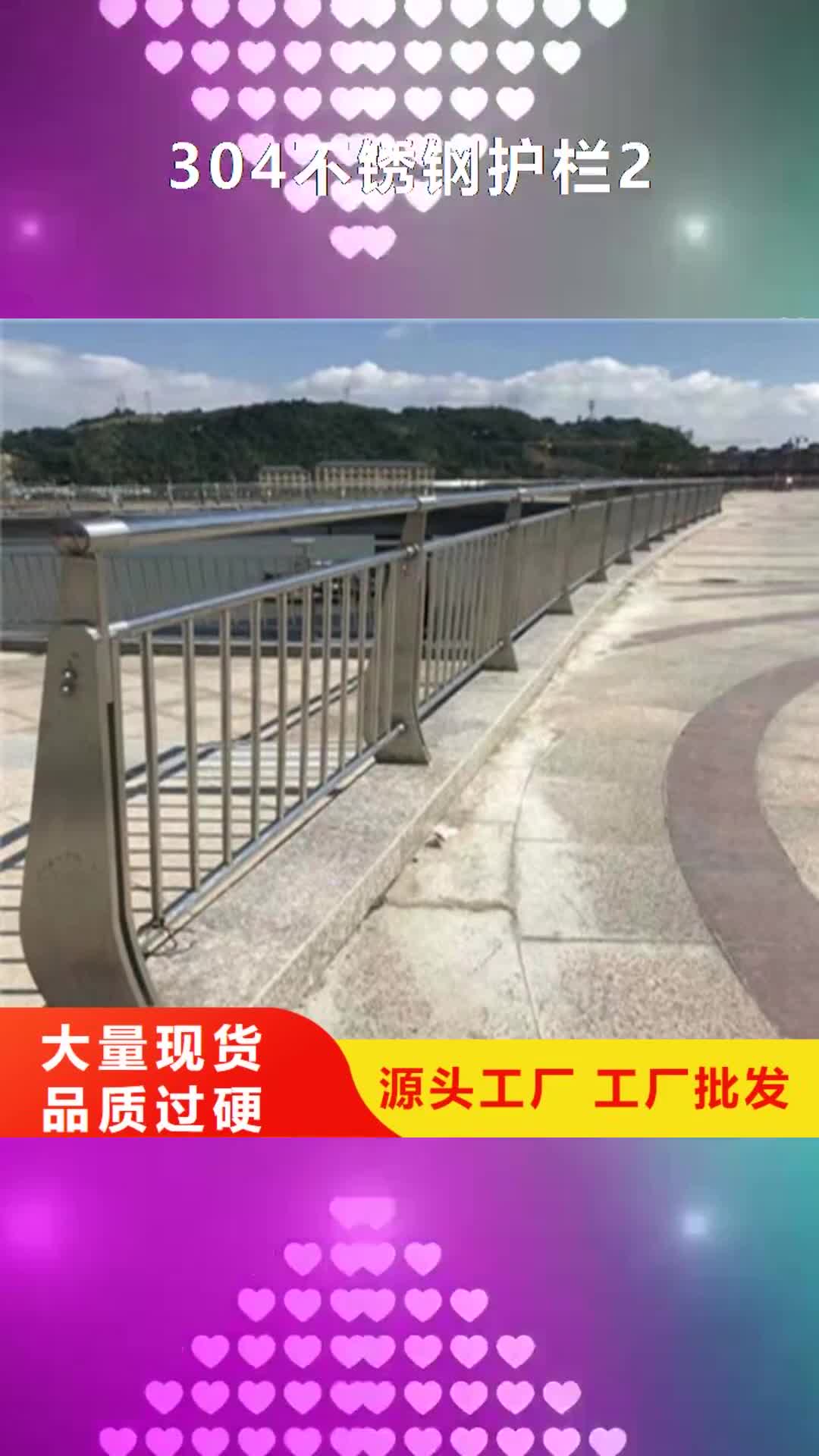 太原 304不锈钢护栏2_【铝合金护栏厂家】品质卓越
