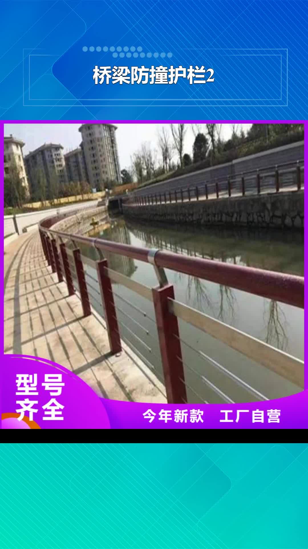 延边【桥梁防撞护栏2】景区景观护栏厂家工厂直销