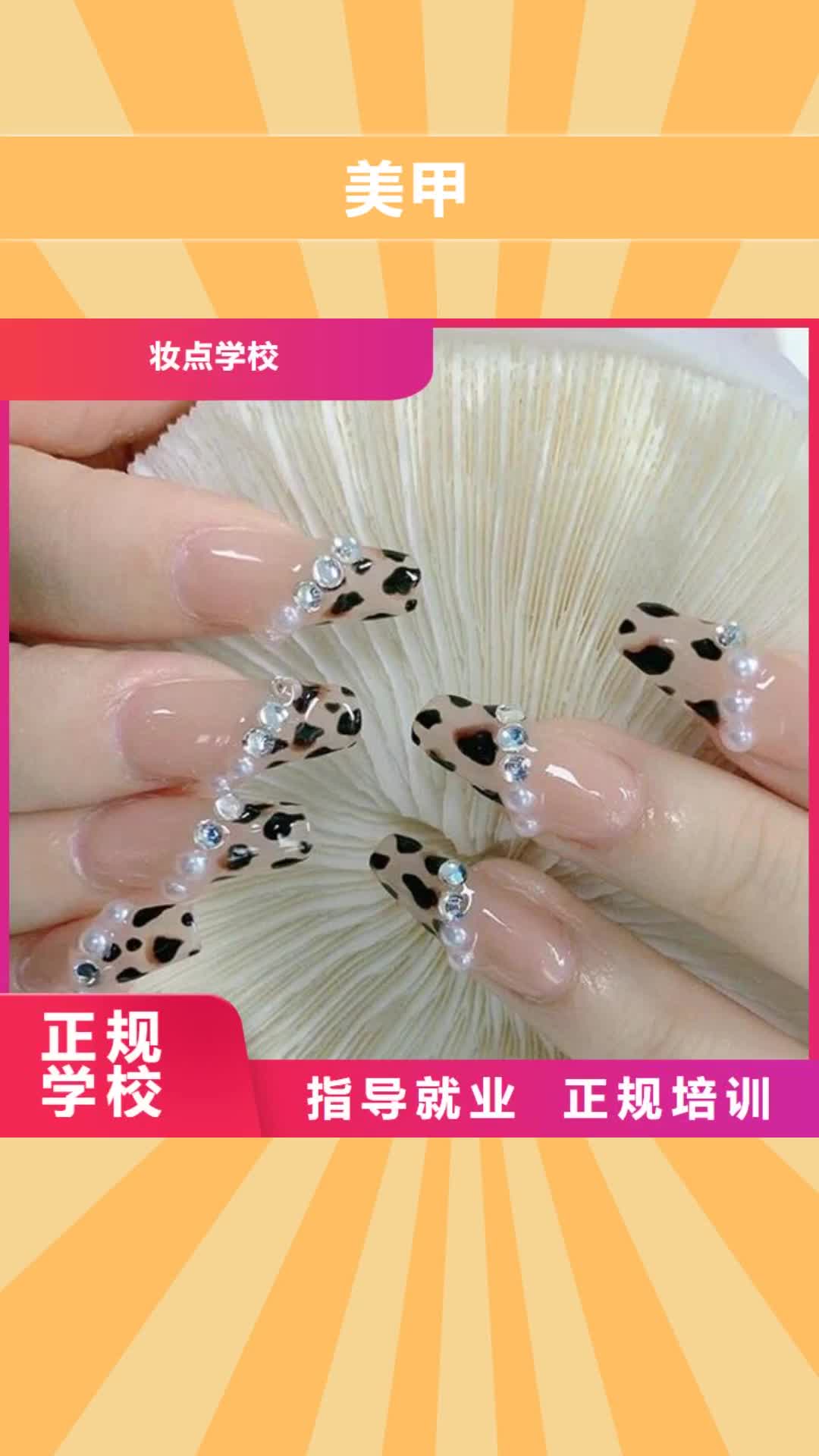 防城港 美甲_【化妆学校】报名优惠