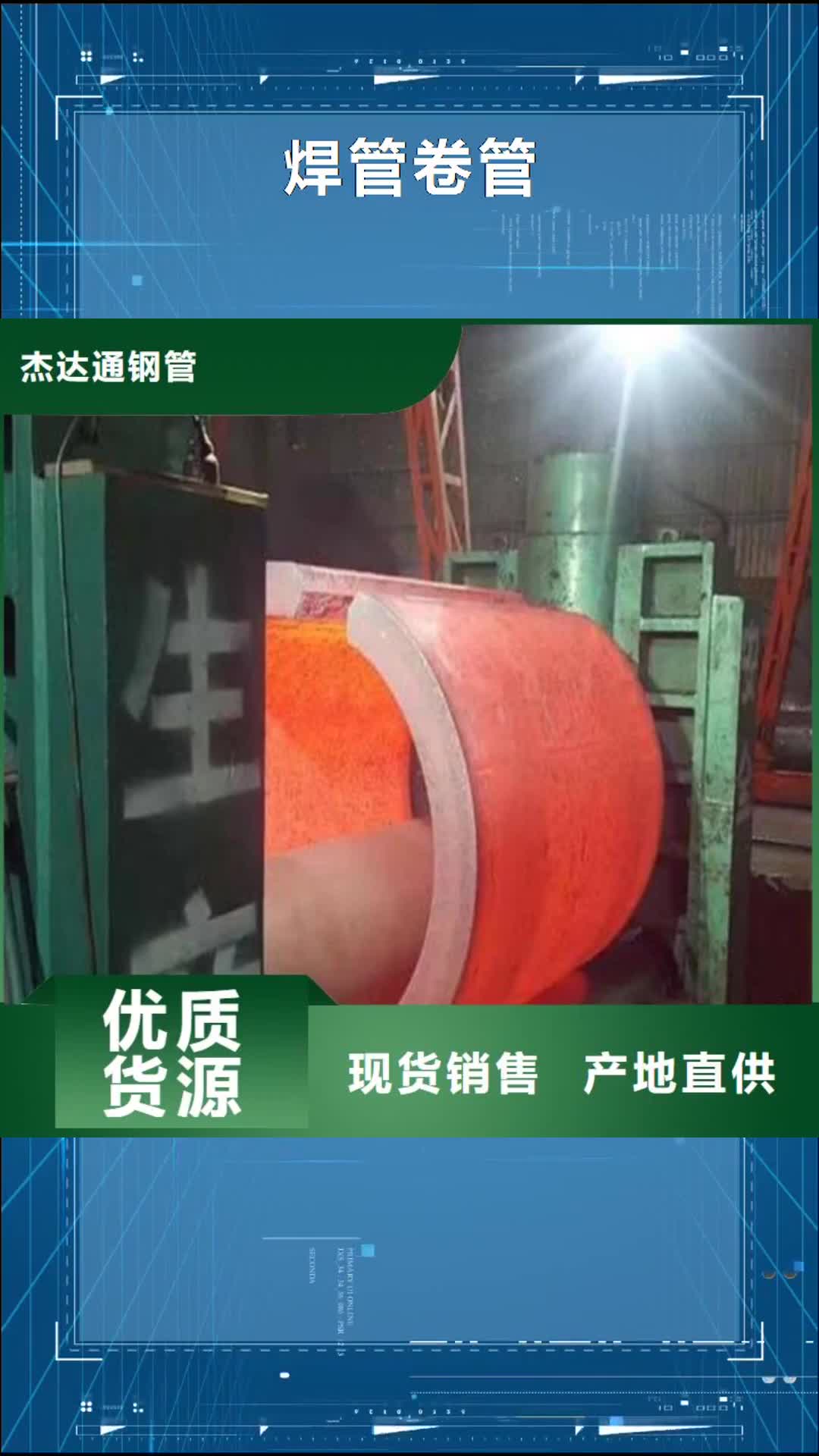 柳州 焊管卷管【Q355B无缝钢管】库存量大