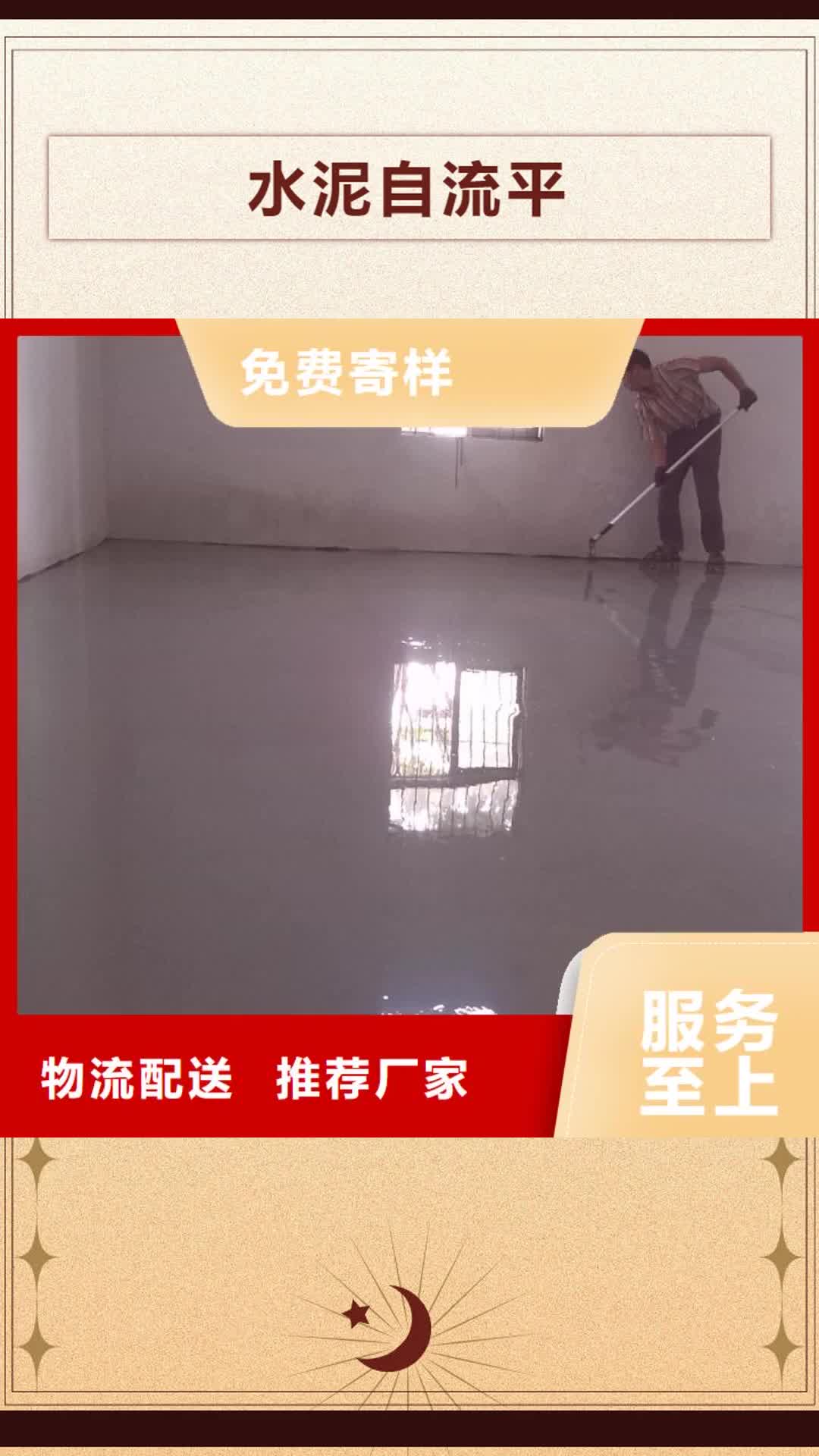 克拉玛依 水泥自流平 【地坪漆】源头采购