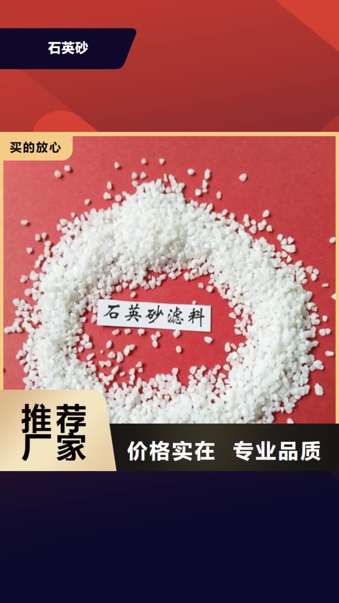 【兴安 石英砂厂家质量过硬】