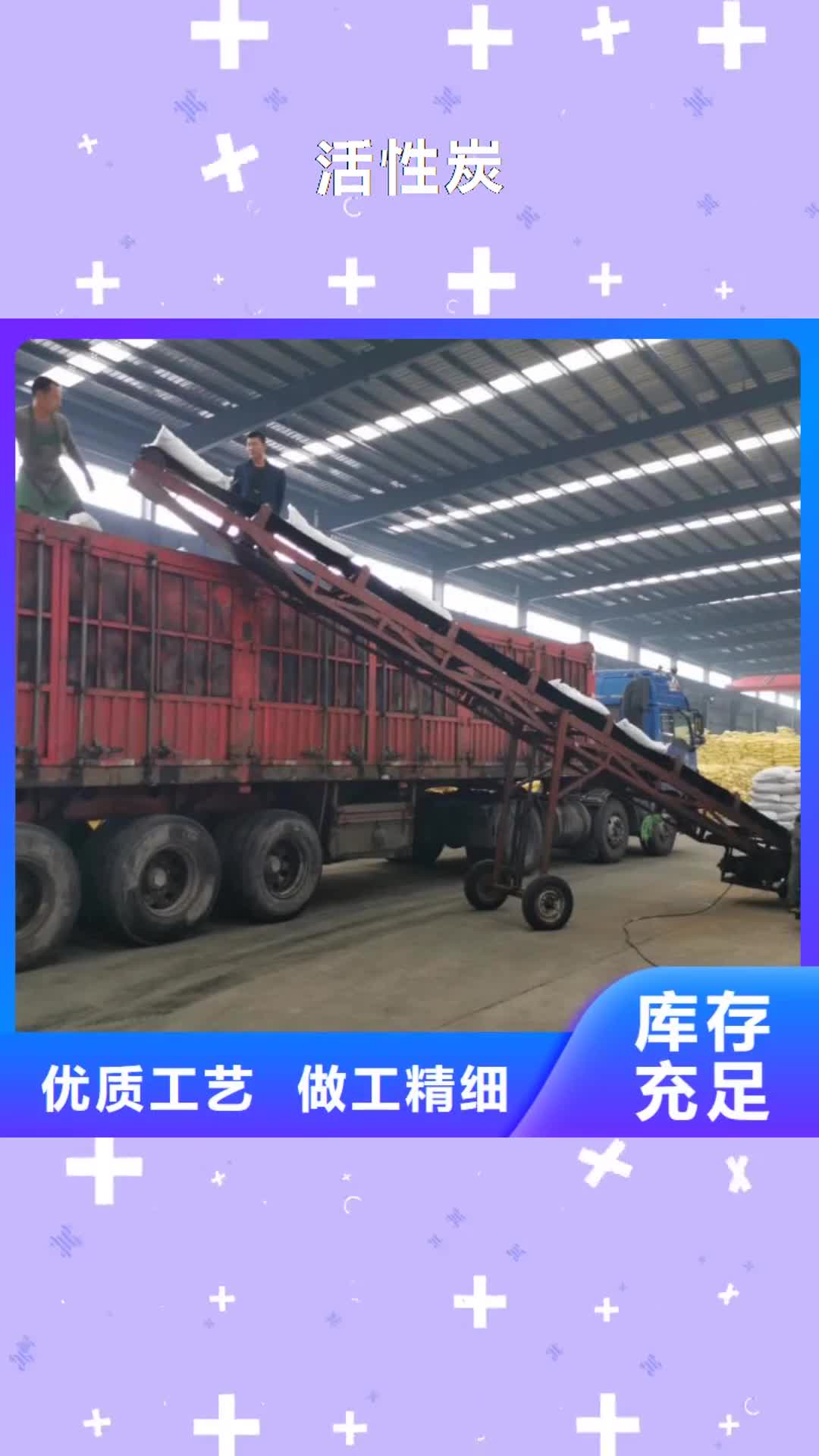 怒江 活性炭-【聚合氯化铝】产地采购