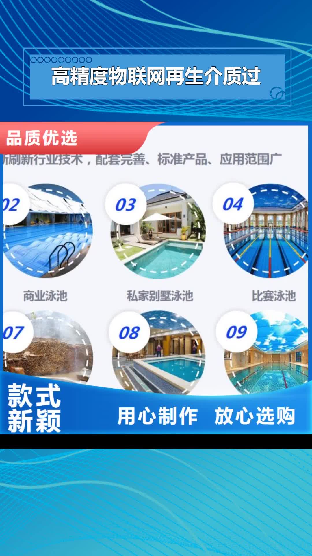 【锦州 高精度物联网再生介质过滤器 温泉设备安装生产加工】