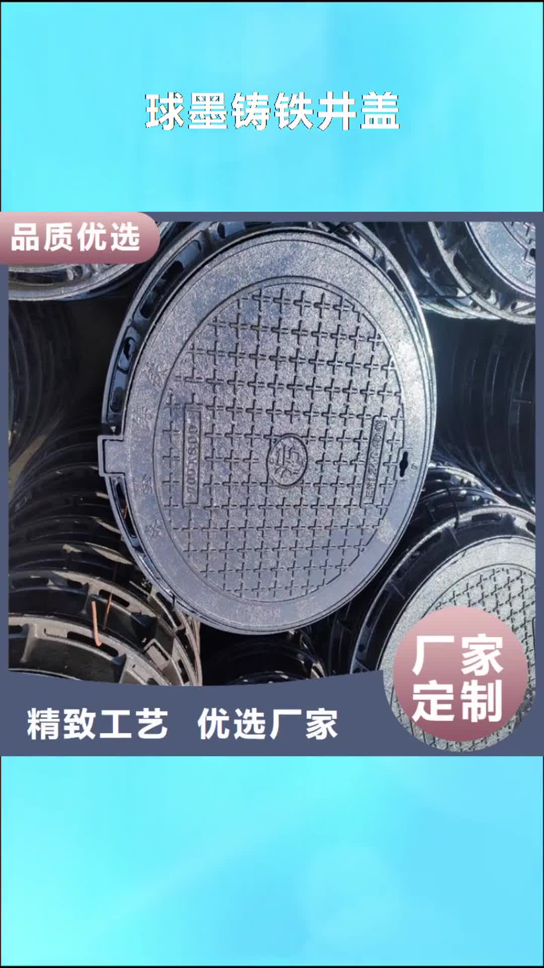 金华 球墨铸铁井盖多年实力厂家