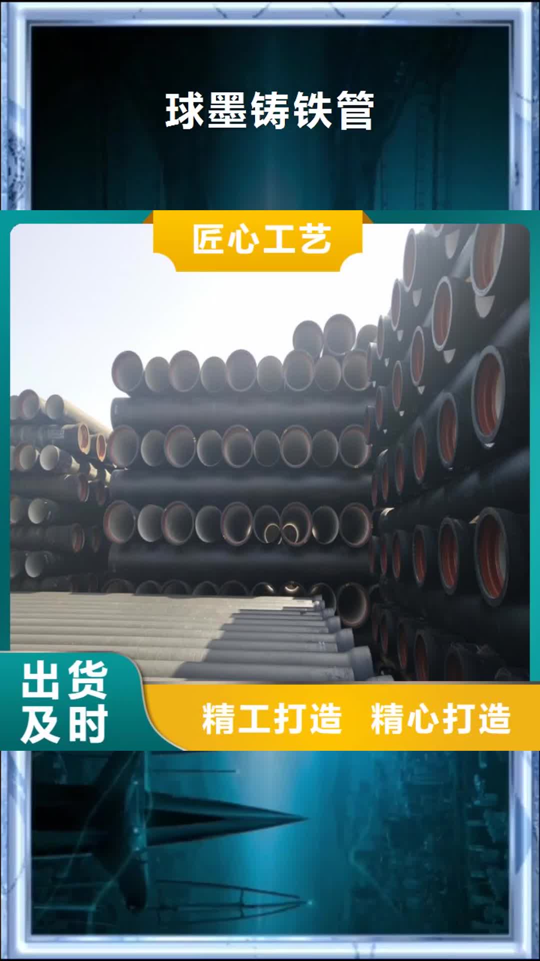 巴中 球墨铸铁管-【球墨铸铁井盖厂家】欢迎来电咨询