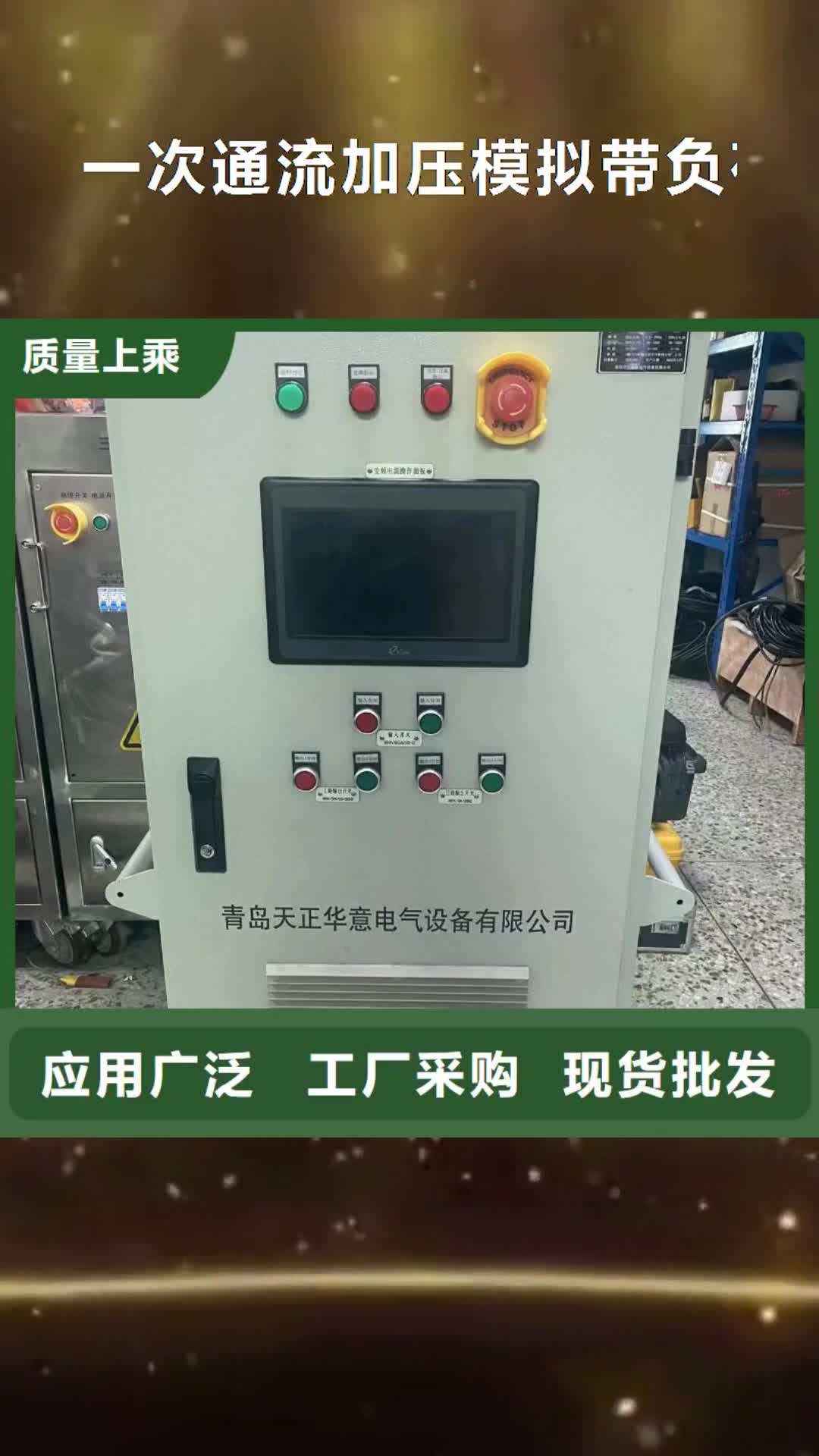 兰州【一次通流加压模拟带负荷向量试验装置】录波分析仪专业按需定制