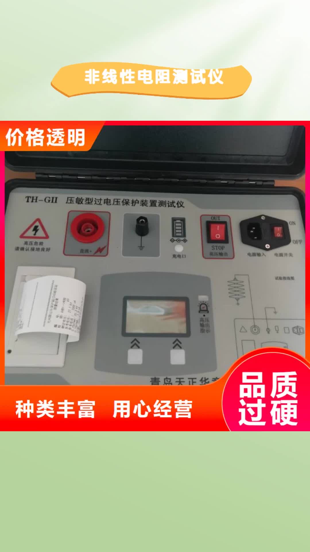 【晋中 非线性电阻测试仪交流标准源相标准功率源满足多种行业需求】