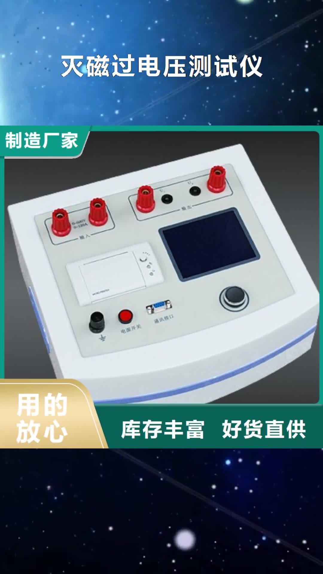【合肥 滅磁過電壓測試儀,直流高壓發(fā)生器現(xiàn)貨采購】