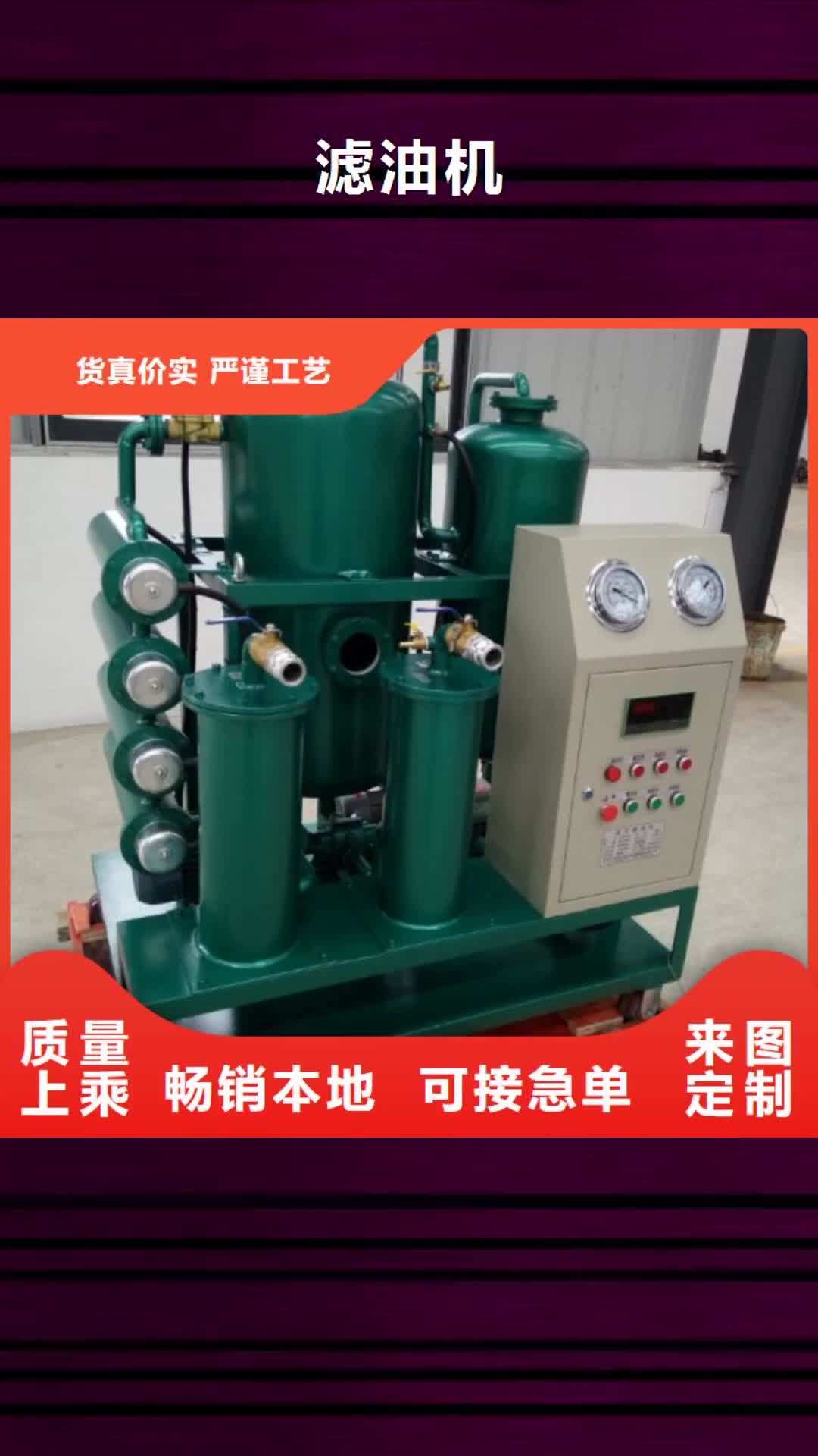 安康 滤油机,【大电流发生器】专业生产设备