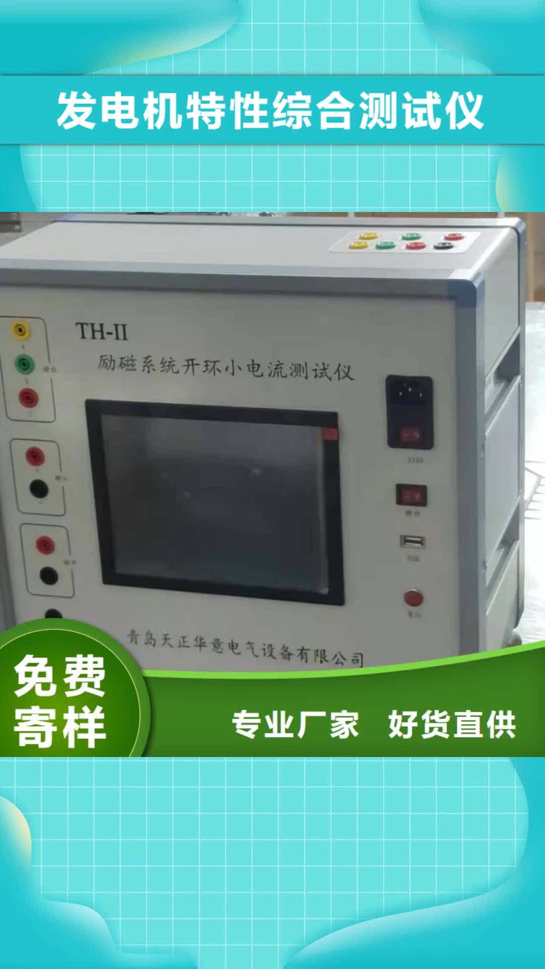 镇江 发电机特性综合测试仪 【手持式光数字测试仪】产地直销