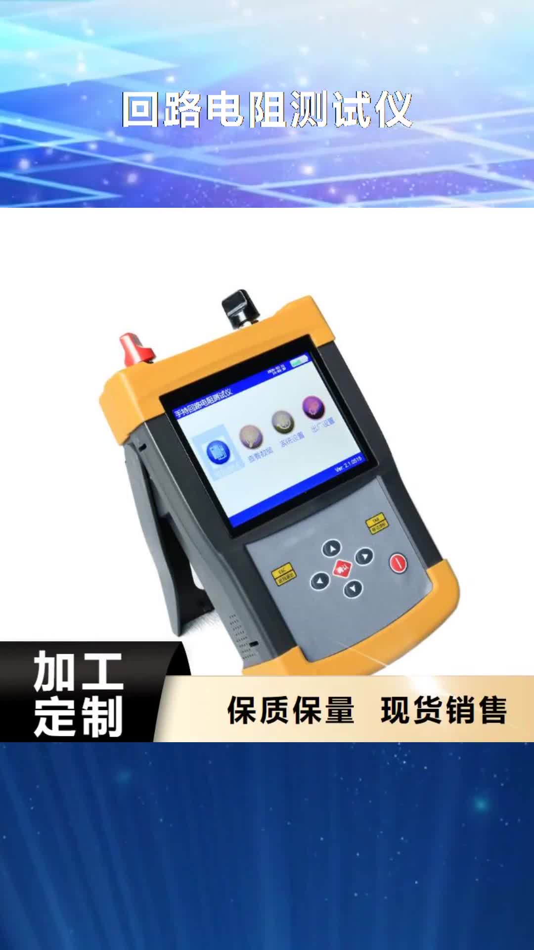 無(wú)錫 回路電阻測(cè)試儀_【交直流試驗(yàn)變壓器】實(shí)拍品質(zhì)保障