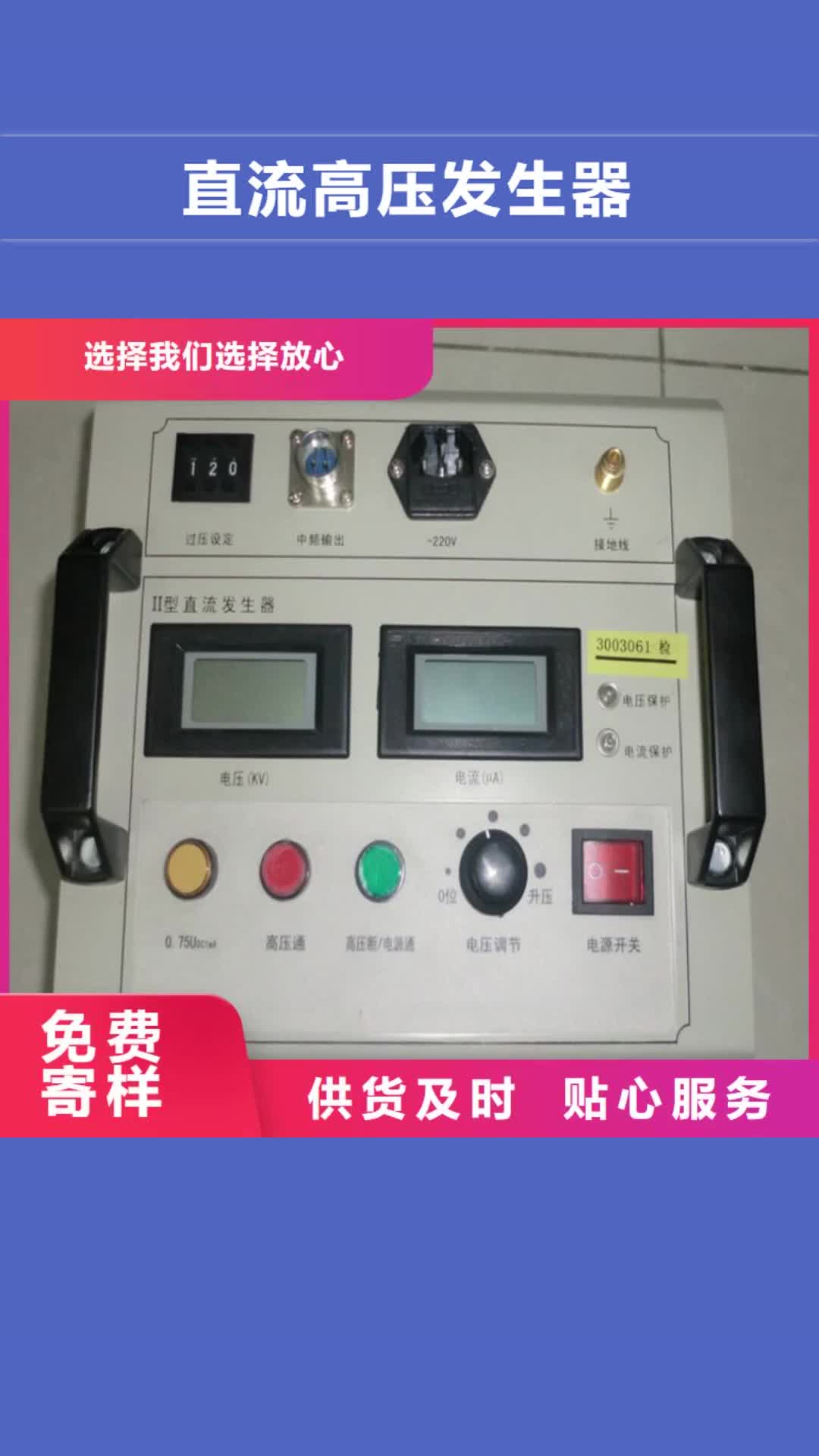 宣城【直流高壓發(fā)生器】_交流標(biāo)準(zhǔn)功率源海量現(xiàn)貨直銷