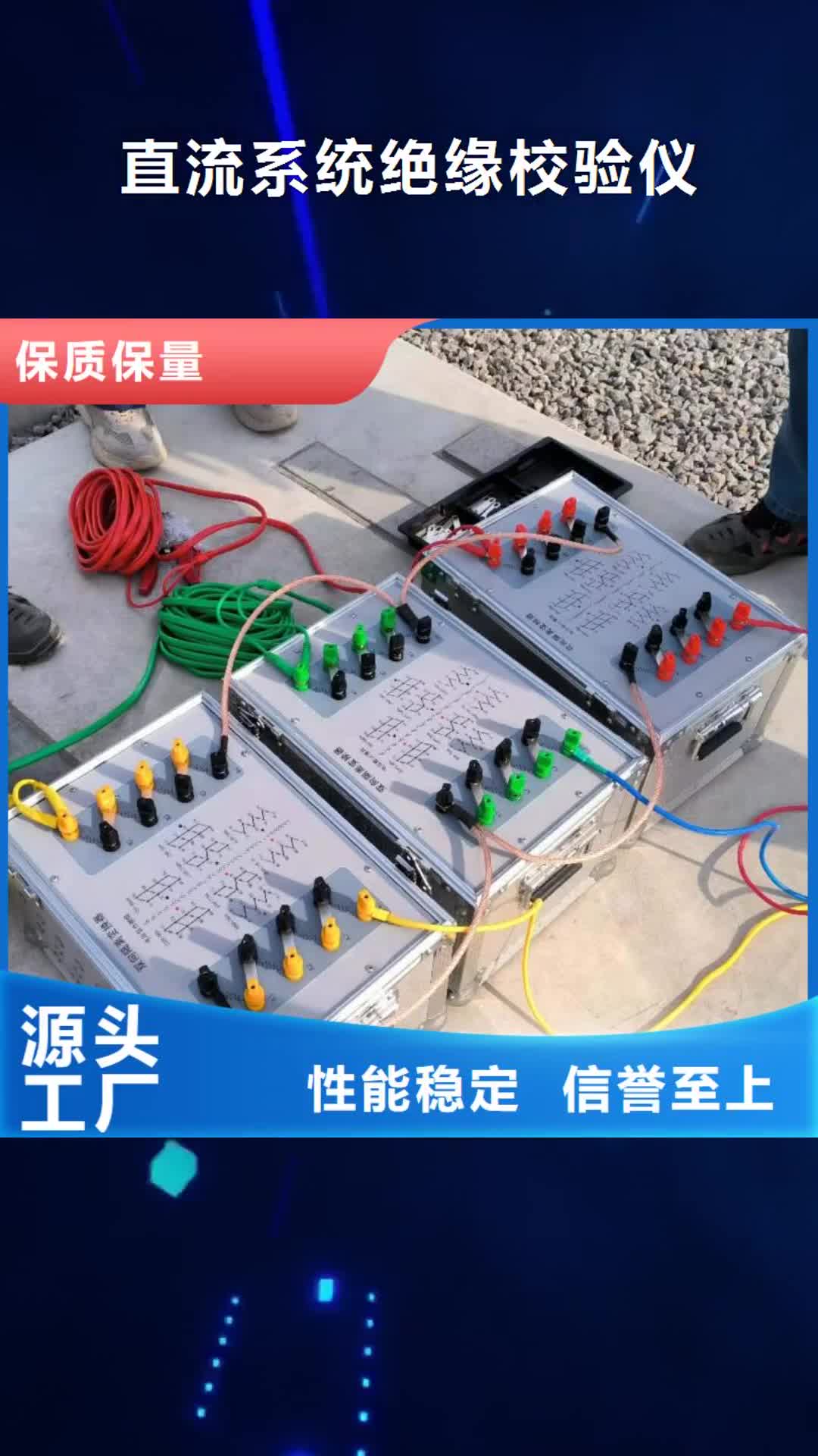 山東 直流系統(tǒng)絕緣校驗(yàn)儀_【大電流發(fā)生器】廠家直銷直供