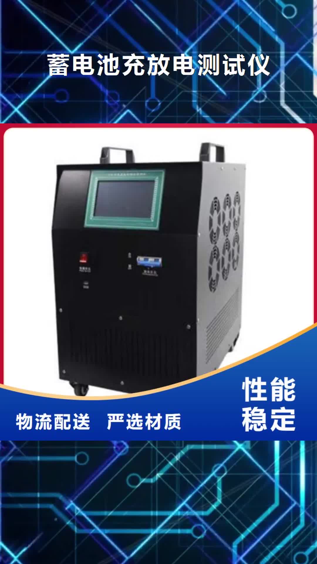 【天津 蓄電池充放電測試儀_手持式配電終端測試儀現(xiàn)貨采購】
