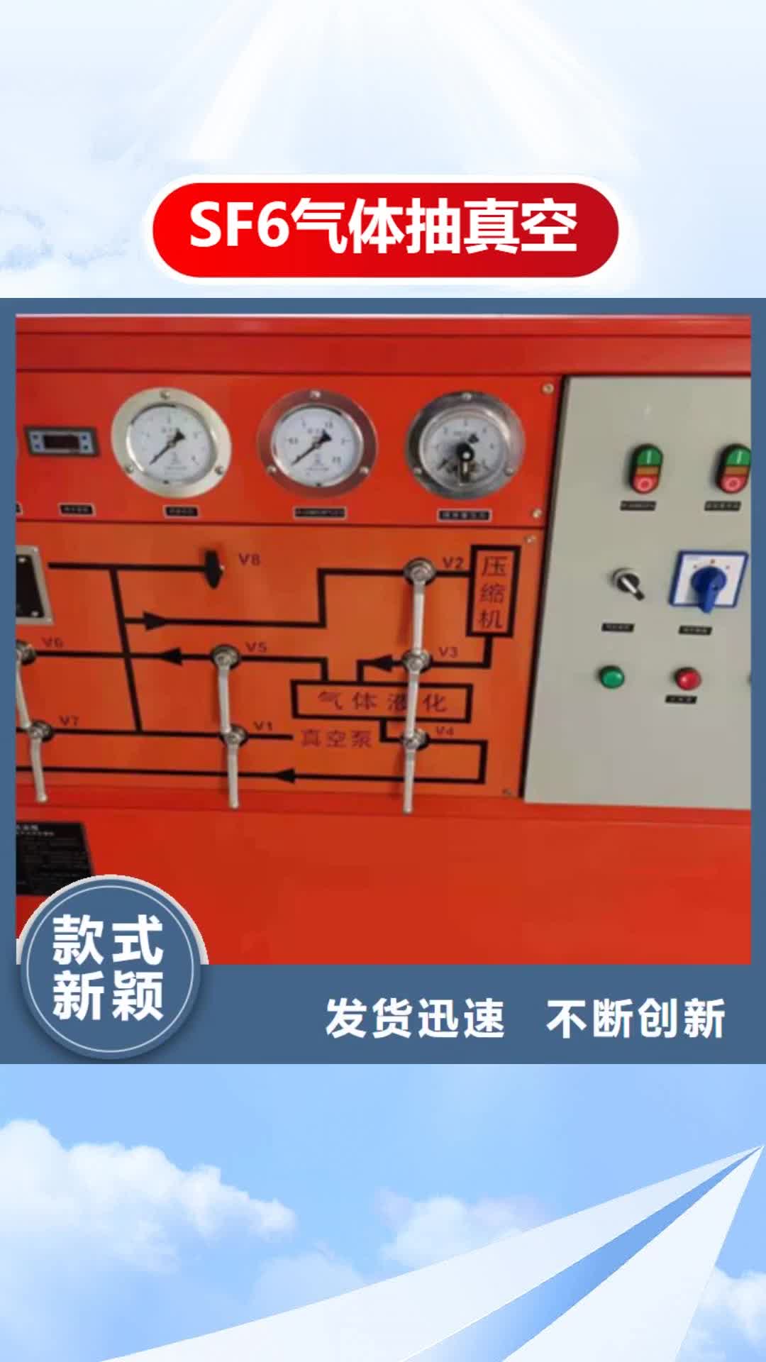吉林【SF6氣體抽真空充氣裝置】 變頻串聯(lián)諧振耐壓試驗裝置正規(guī)廠家