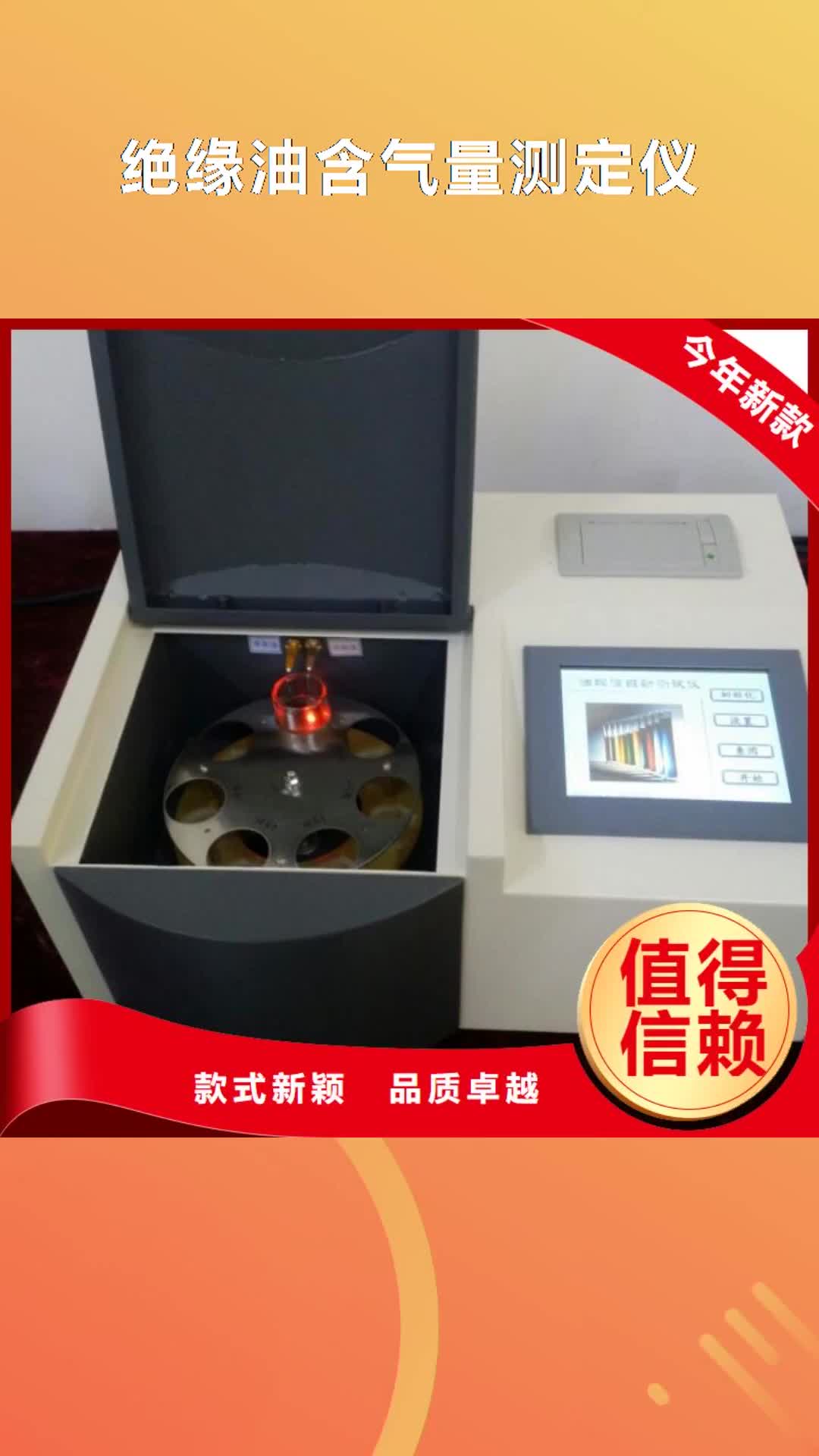 【阳泉 绝缘油含气量测定仪_微机继电保护测试仪满足客户需求】