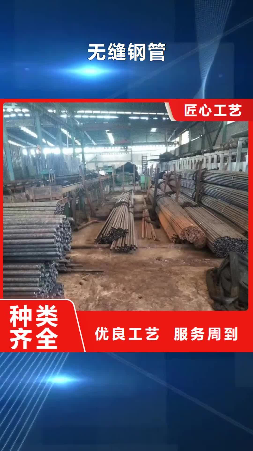 山西 無(wú)縫鋼管【Q355D無(wú)縫鋼管】源頭廠家