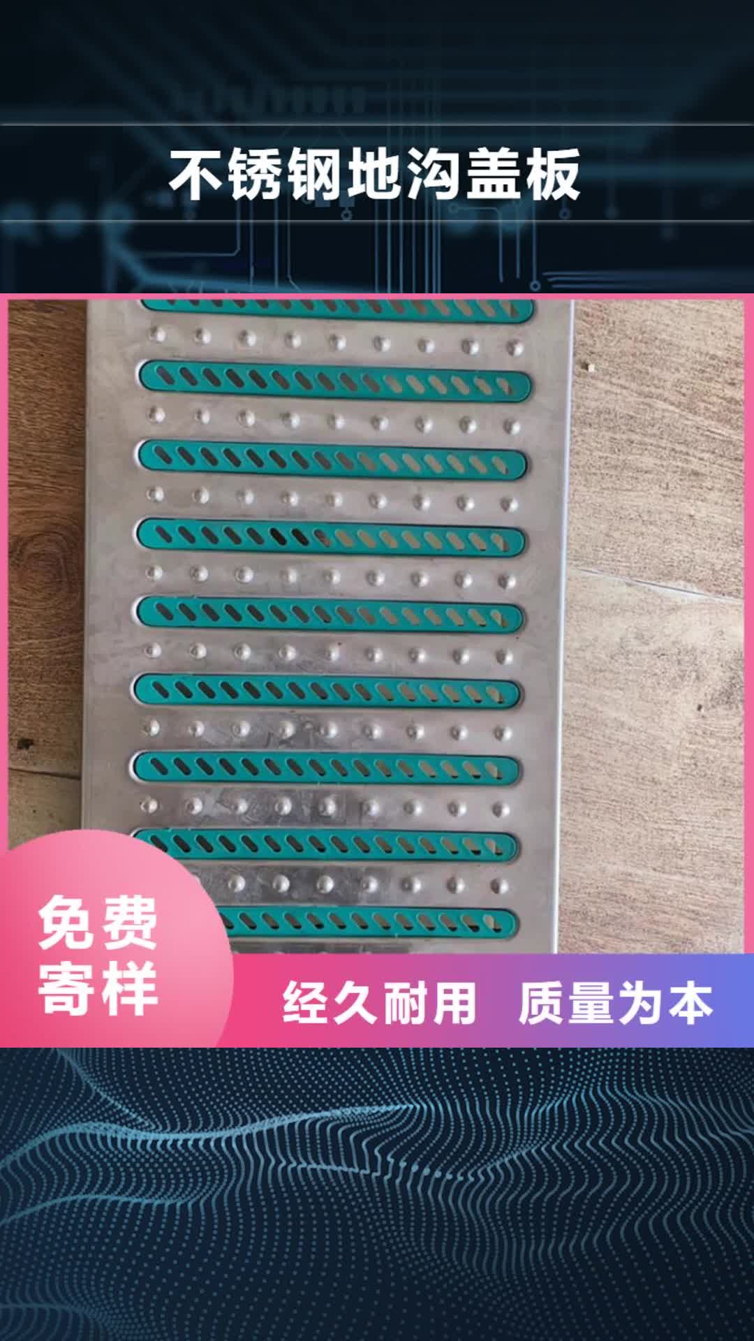 營口 不銹鋼地溝蓋板產(chǎn)品細節(jié)
