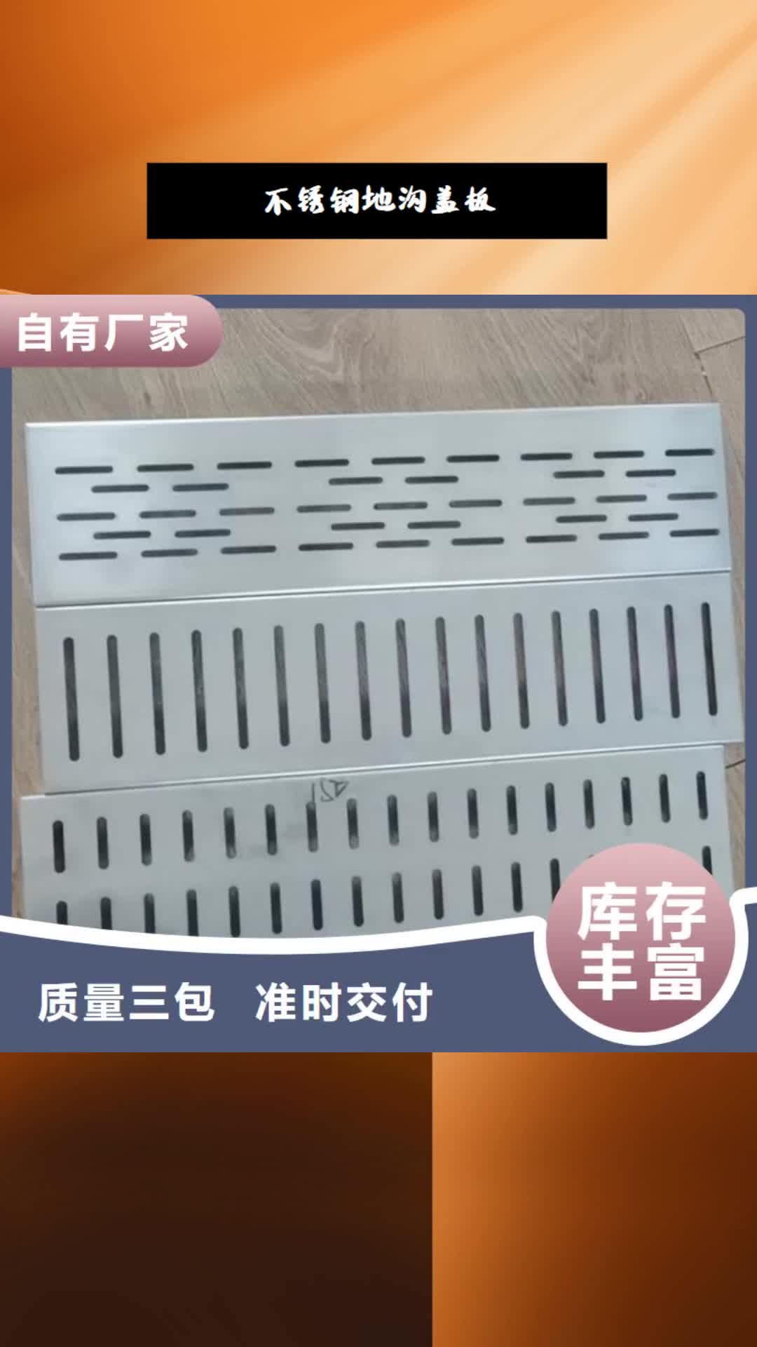 長春 不銹鋼地溝蓋板質(zhì)檢合格發(fā)貨