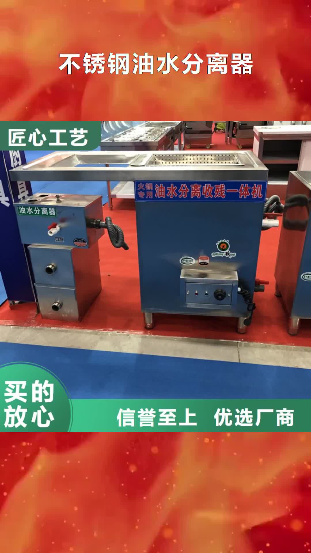 【黃南 不銹鋼油水分離器不銹鋼貨架優(yōu)選原材】