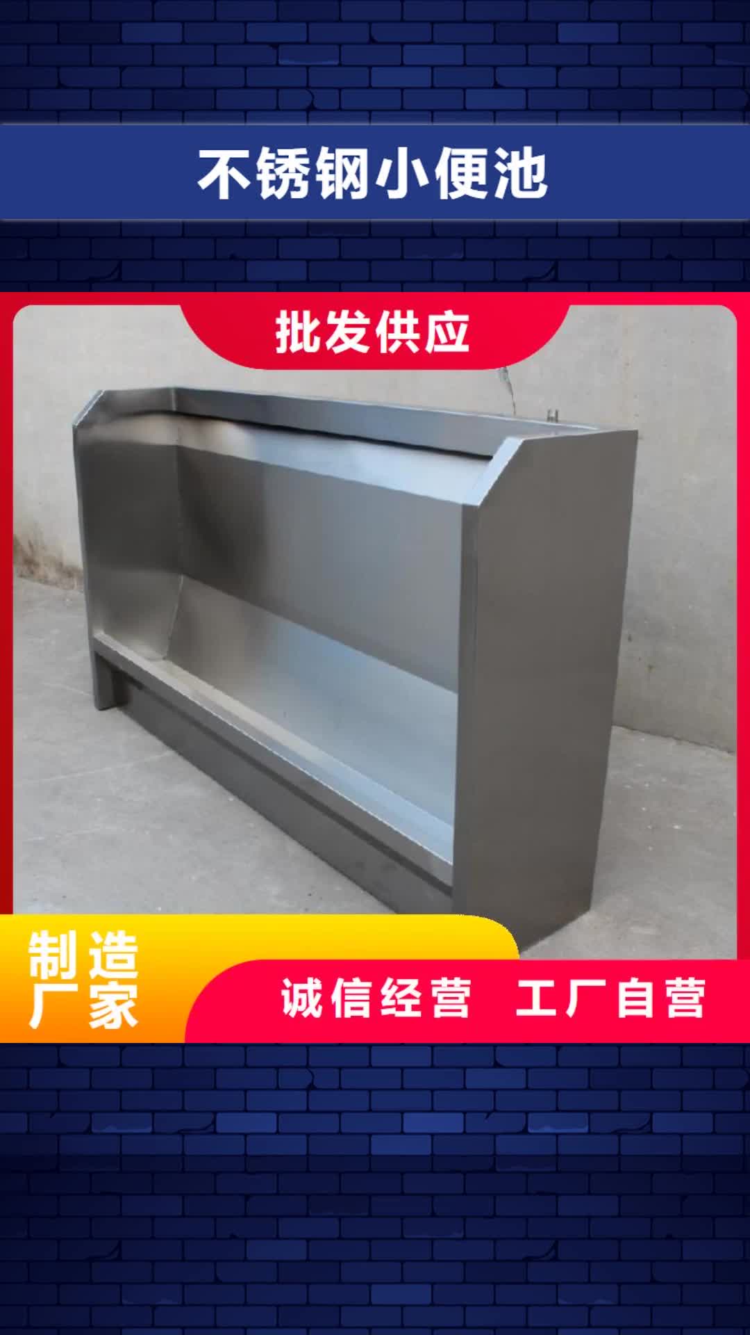 【嘉興 不銹鋼小便池不銹鋼貨架專業(yè)生產(chǎn)團(tuán)隊(duì)】
