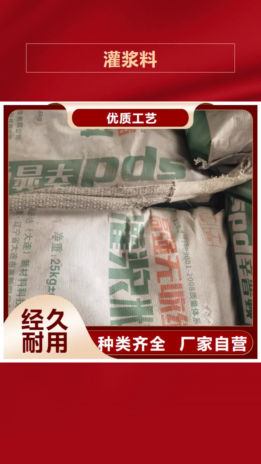 【海南 灌漿料,巖石脹裂劑價格公道合理】
