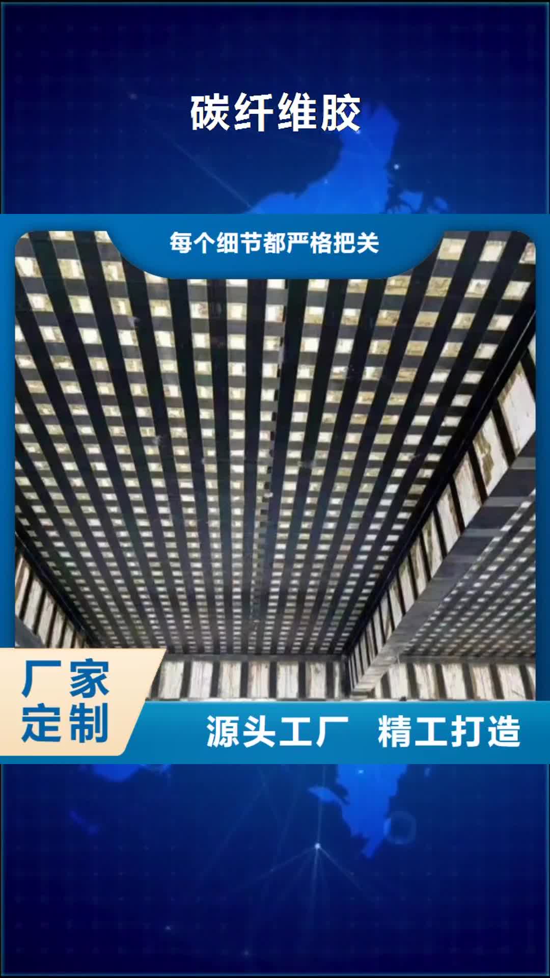 湘西 碳纖維膠_【防水堵漏注漿液】真材實料加工定制