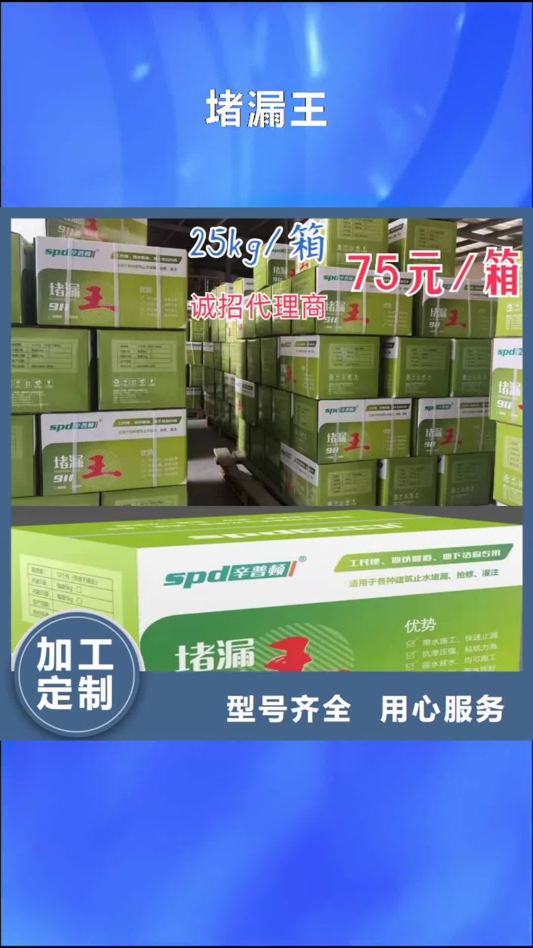 柳州【堵漏王】,快速堵漏王高品質(zhì)現(xiàn)貨銷售
