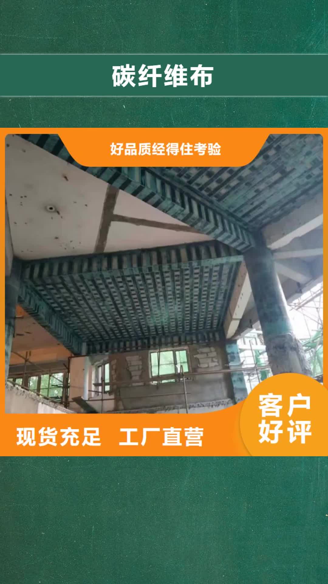湖北【碳纖維布】 加固粘鋼膠根據(jù)要求定制