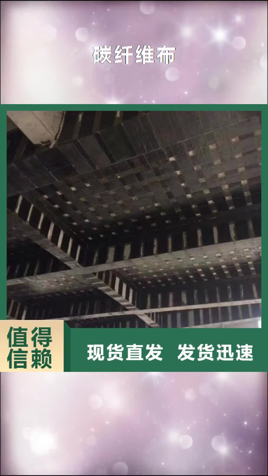 北海 碳纖維布 【異丁基三乙氧基硅烷浸漬劑】性能穩(wěn)定