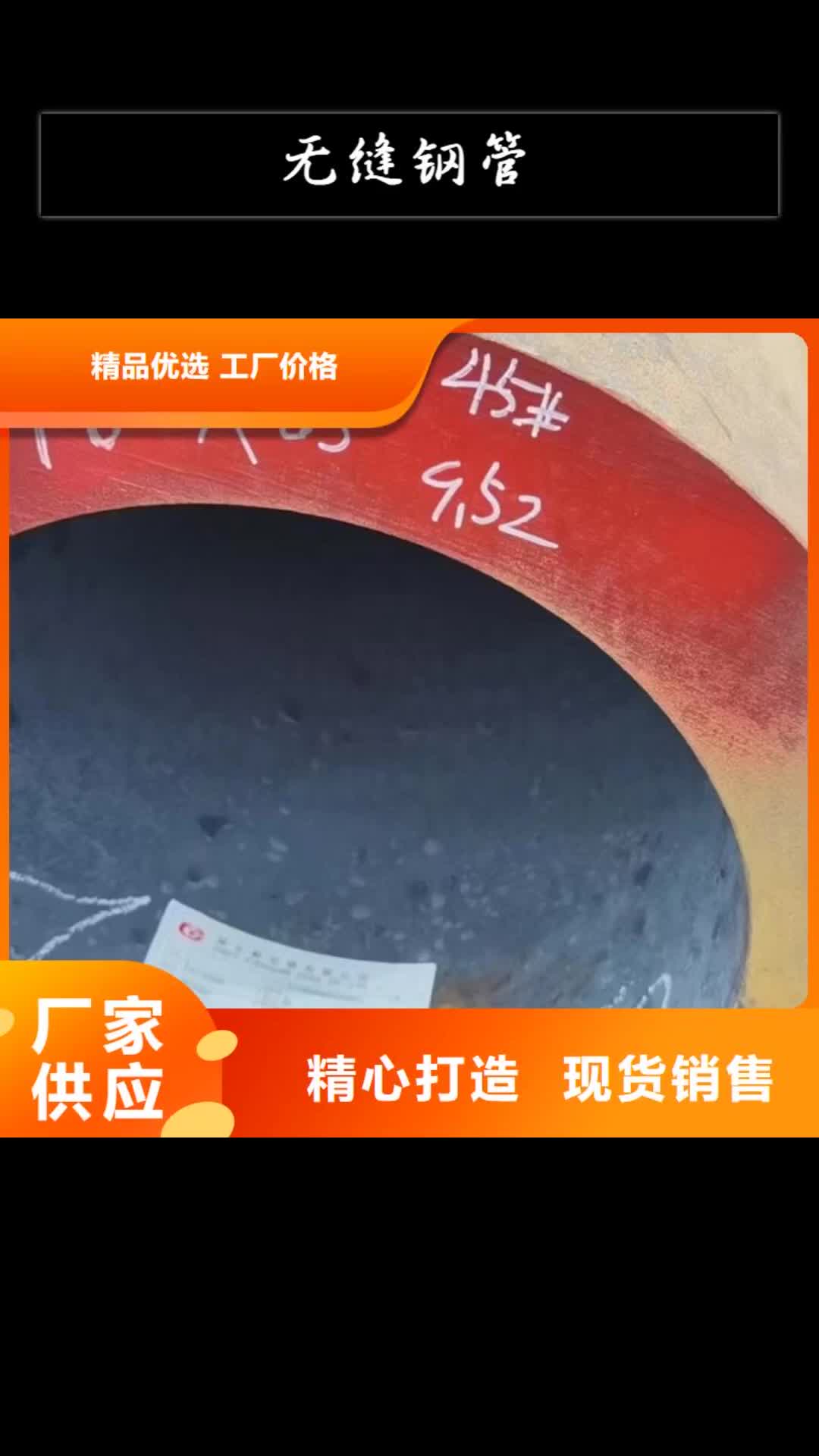 拉薩無縫鋼管Q355無縫鋼管信譽(yù)有保證